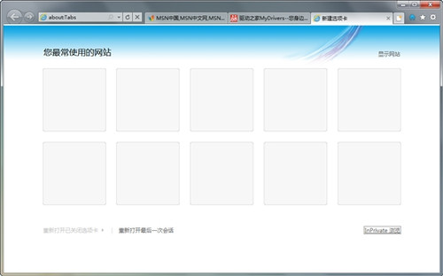 Win8 Build 7867截图曝光 IE9 RC现身 