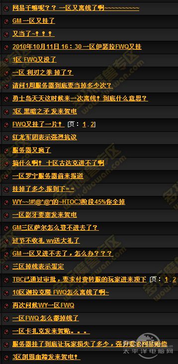 WOW网友刷屏“贺电”