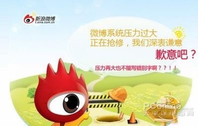 鸭梨过大导致错别字