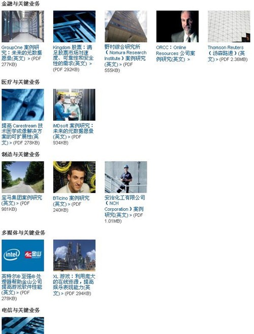 历史性变革 至强E7将改造关键业务应用 