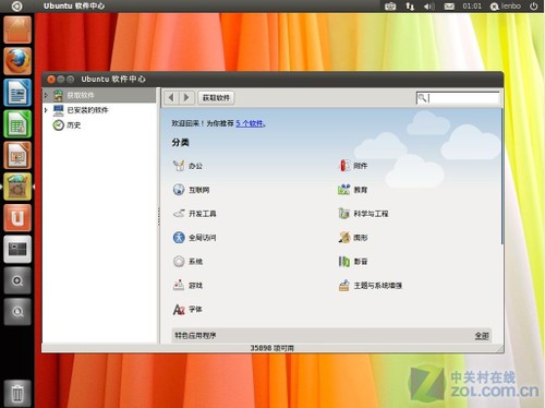 Unity遭遇滑铁卢?Ubuntu11.04新桌面体验 