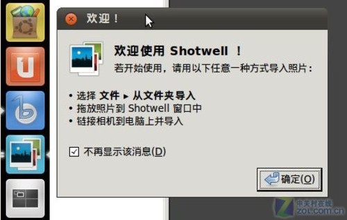 Unity遭遇滑铁卢?Ubuntu11.04新桌面体验 