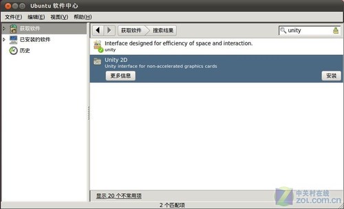 Unity遭遇滑铁卢?Ubuntu11.04新桌面体验 