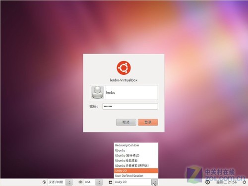 Unity遭遇滑铁卢?Ubuntu11.04新桌面体验 