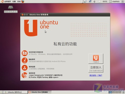 黎明前的“黑暗” Ubuntu最后测试版试用 