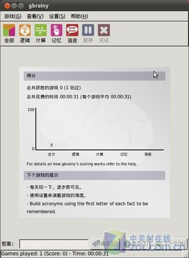 黎明前的“黑暗” Ubuntu最后测试版试用 