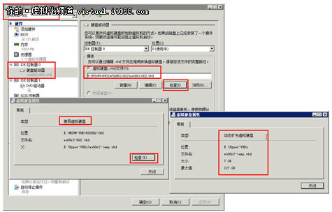 启动使用差异磁盘虚拟机