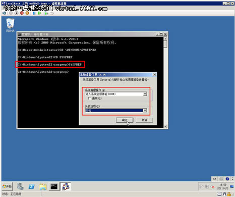 在虚拟机中安装操作系统