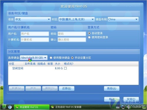 Windows XP Ylmf°汾覴 