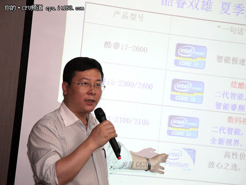 Intel暑促再爆强音 SNB配套主板大调价