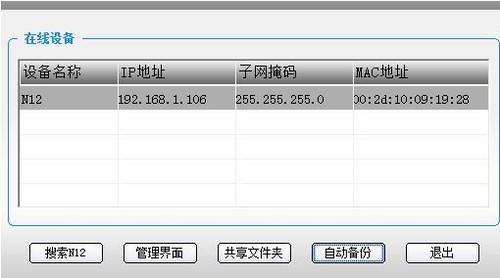 OUO数据安全服务器N12简单应用解析 