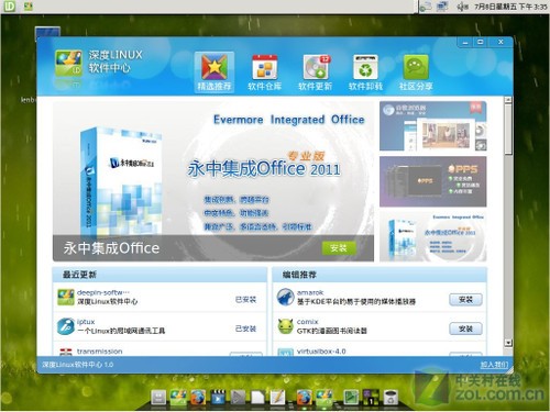ȼMac OS ϲDeepin 11.06 
