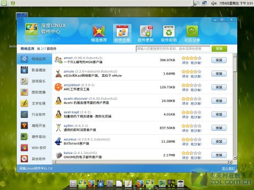 ȼMac OS ϲDeepin 11.06 
