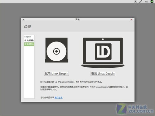 ȼMac OS ϲDeepin 11.06 