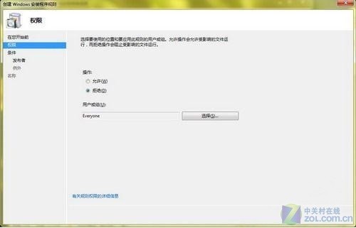 Win 7旗舰版家长功能?不懂你就OUT曼了