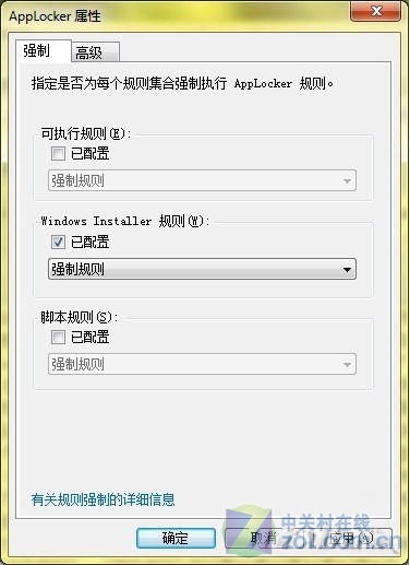 Win 7旗舰版家长功能?不懂你就OUT曼了