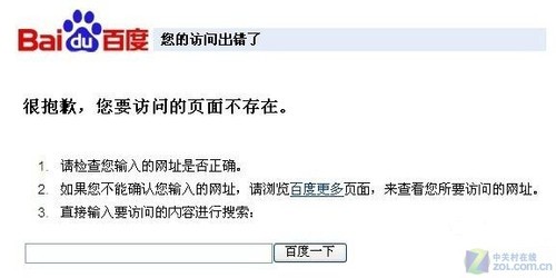 从百度访问故障看夏季数据中心散热 