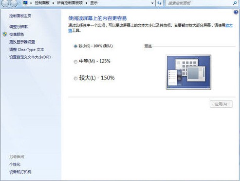 ؼWin7콢ֱؿ 