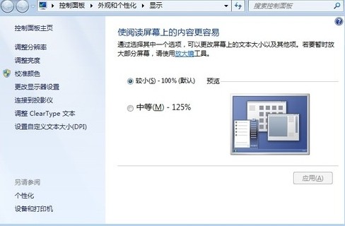 ÷Win7콢鿴 