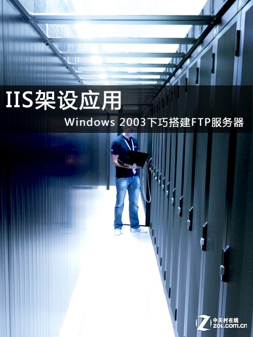 ɣWindows 2003ɴFTP 