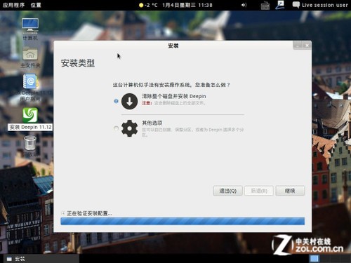 רΪ˶!Deepin Linux° 
