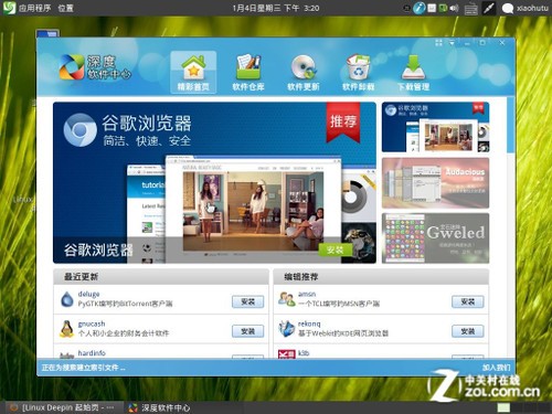 רΪ˶!Deepin Linux° 