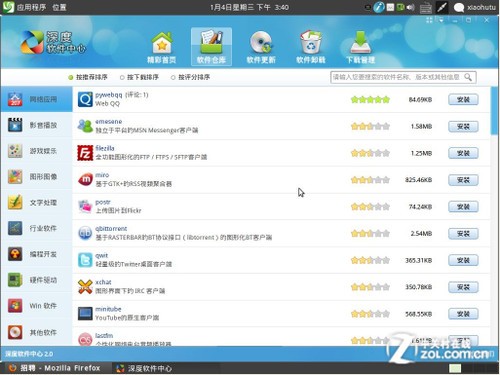רΪ˶!Deepin Linux° 