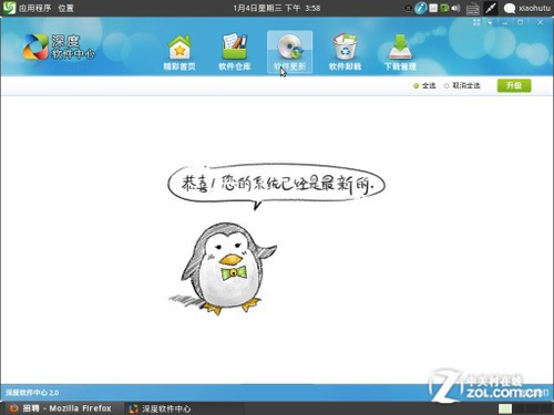 רΪ˶!Deepin Linux° 