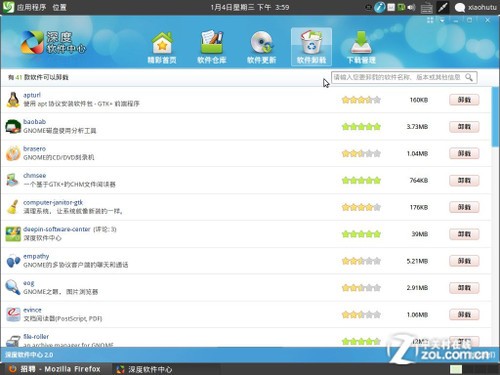 רΪ˶!Deepin Linux° 