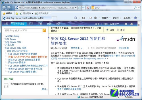 ΢ݿSQL Server 2012 