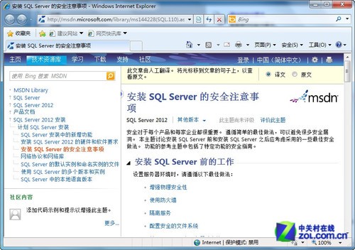 ΢ݿSQL Server 2012 
