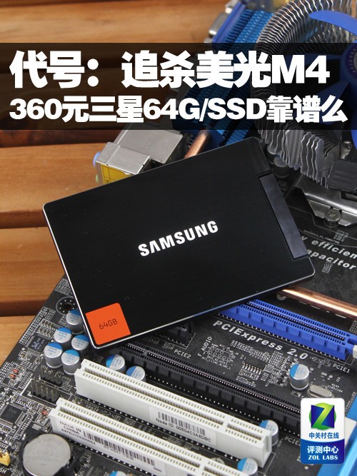 ɱM4 360Ԫ64G/SSDԱֵ 