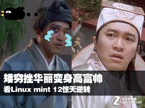 ?˿ר?Linux mint 12߸˧ 