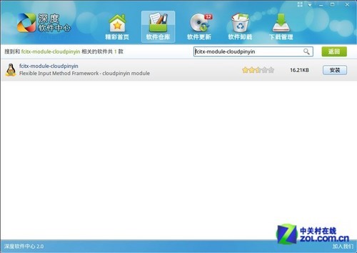 磡³Linux Deepin 