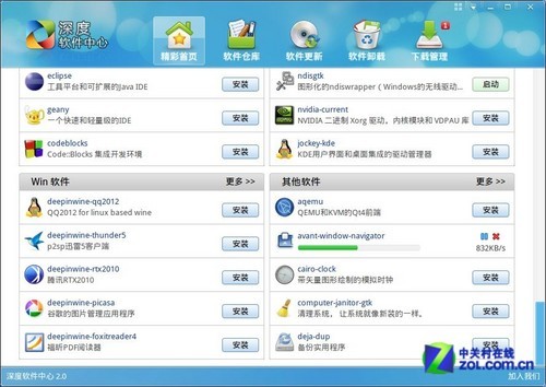 磡³Linux Deepin 
