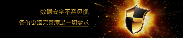 Symantec Backup Exec 2012
