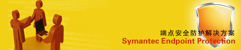 Symantec Endpoint Protection 12.1