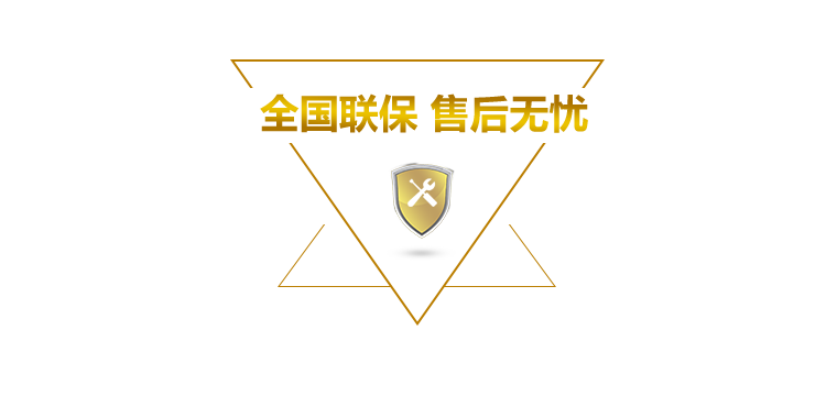 服务与质保示意图