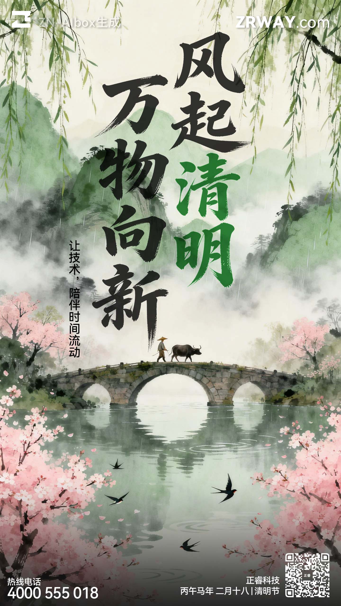 1775211002584023865.jpg 清明节.jpg